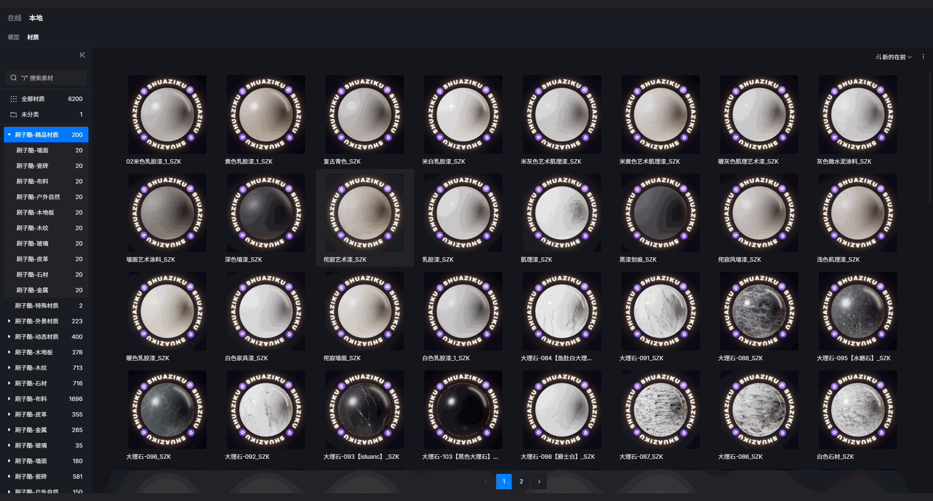 图片[8]-D5渲染器全流程零基础到进阶系统课-刷子库