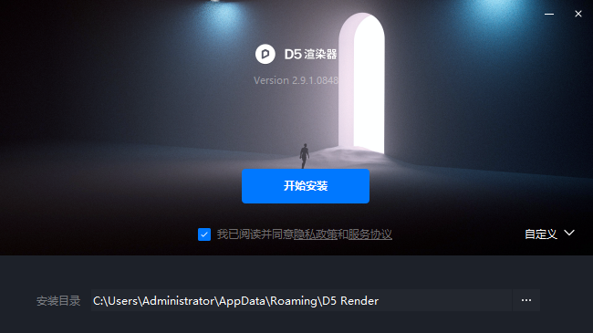 图片[2]-D5渲染器最新版安装包-刷子库