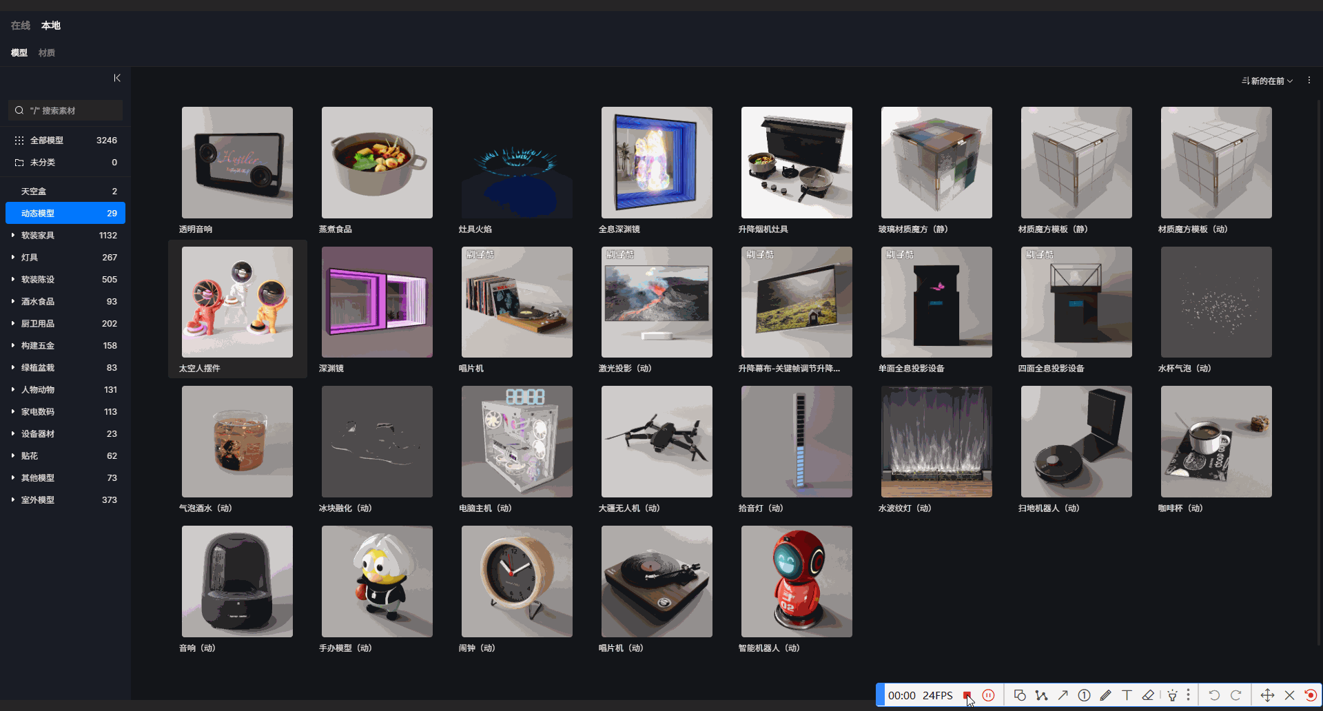 图片[7]-D5渲染器全流程零基础到进阶系统课-刷子库